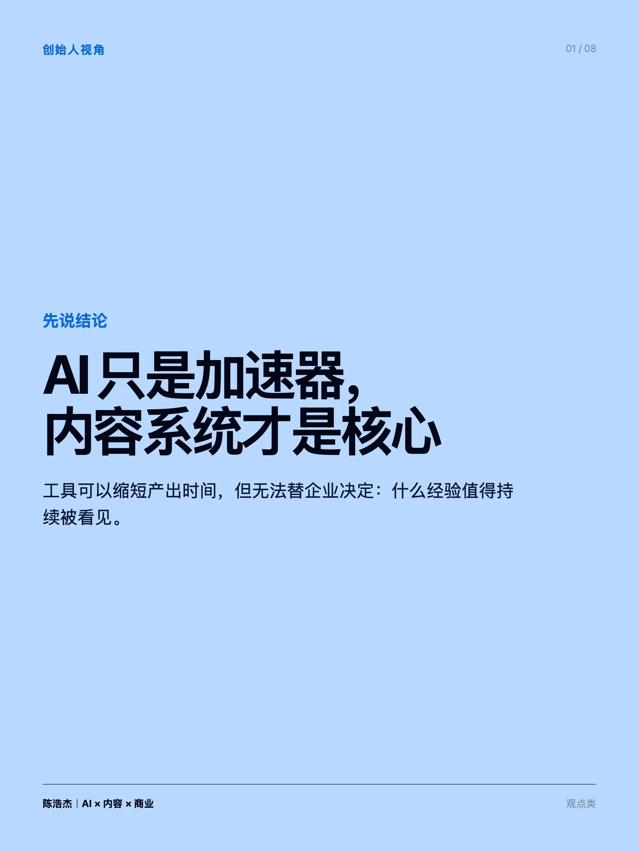 知客云官方 Statement 内容页示例